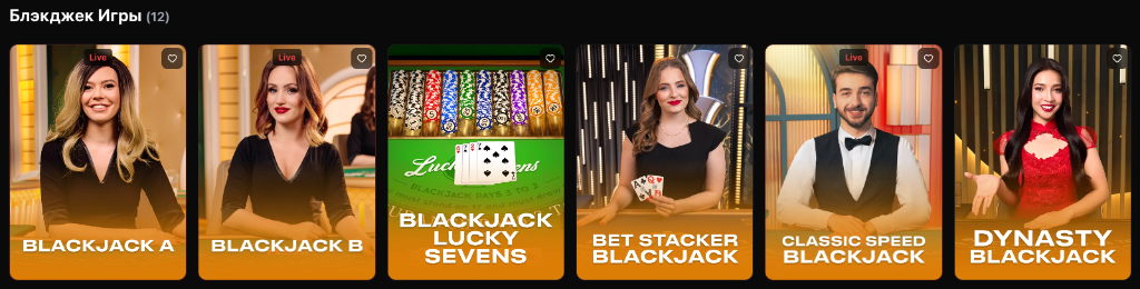 Блэкджек игры Tiger Casino — Blackjack A, Lucky Sevens, Classic Speed и другие