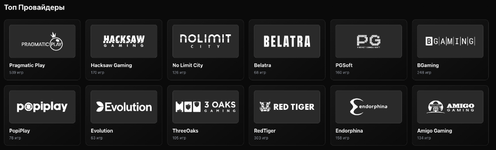 Топ провайдеры Tiger Casino — Pragmatic Play, Evolution, Hacksaw Gaming, Belatra, BGaming и другие